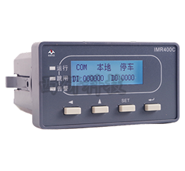 IMR400C低壓電動(dòng)機(jī)保護(hù)控制器